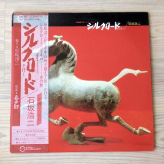 Vinilo Kitaro - La Ruta de la Seda (1ª  Ed. Japón, 1981)